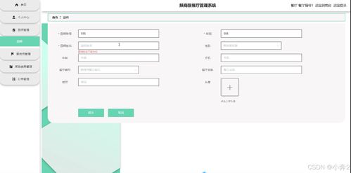 基于SpringBoot與Vue的陜商院餐廳管理系統(tǒng) 計算機集成與信息系統(tǒng)的畢業(yè)設計實踐